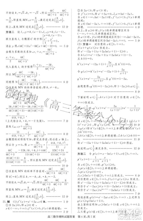 2022年1月山西省高三适应性调研测试理科数学试题及答案