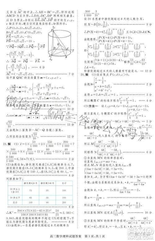 2022年1月山西省高三适应性调研测试理科数学试题及答案