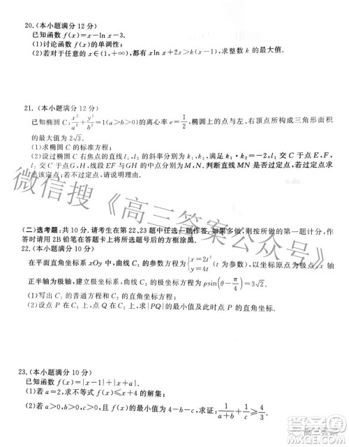 2022年1月山西省高三适应性调研测试文科数学试题及答案 2022年1月山西省高三适应性调研测试文科数学试题及答案
