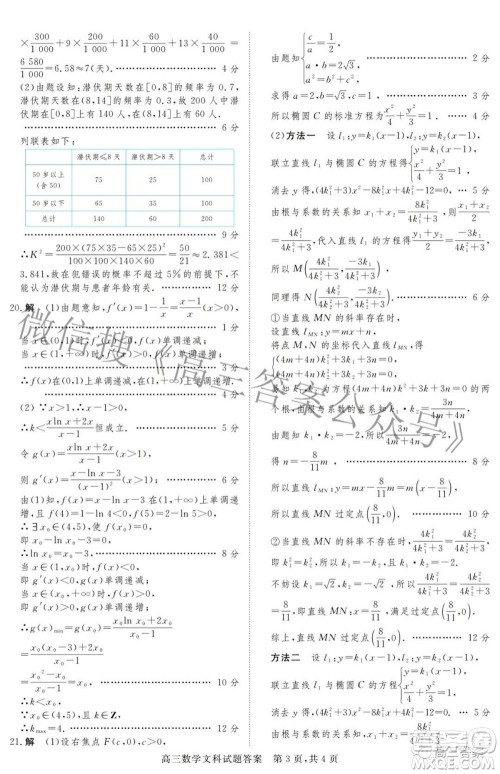 2022年1月山西省高三适应性调研测试文科数学试题及答案 2022年1月山西省高三适应性调研测试文科数学试题及答案