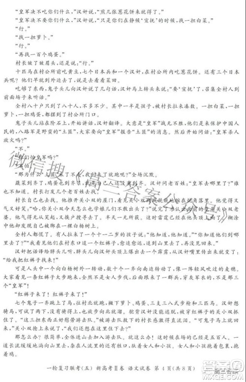 百师联盟2022届高三一轮复习联考五新高考二卷语文试卷及答案