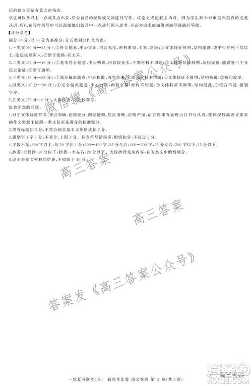 百师联盟2022届高三一轮复习联考五新高考二卷语文试卷及答案