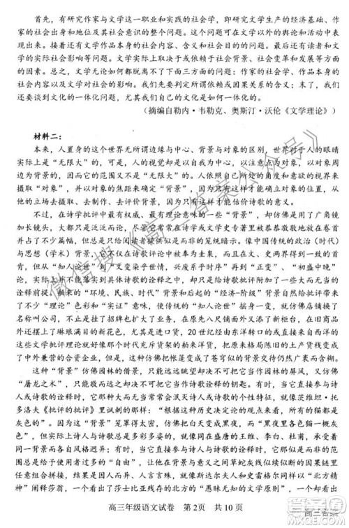 武汉市武昌区2022届高三年级1月质量检测语文试题及答案 武汉市武昌区2022届高三年级1月质量检测语文试题及答案