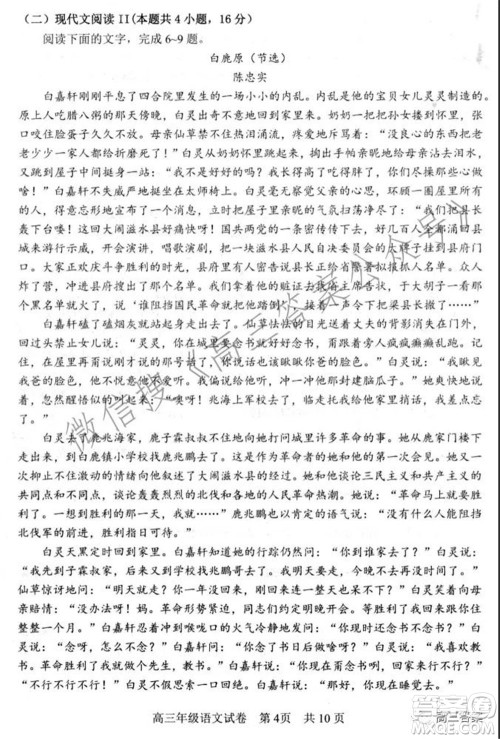 武汉市武昌区2022届高三年级1月质量检测语文试题及答案 武汉市武昌区2022届高三年级1月质量检测语文试题及答案