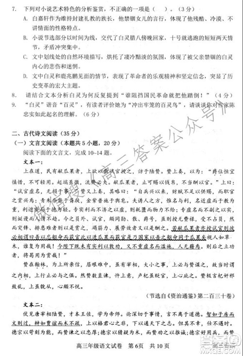 武汉市武昌区2022届高三年级1月质量检测语文试题及答案 武汉市武昌区2022届高三年级1月质量检测语文试题及答案