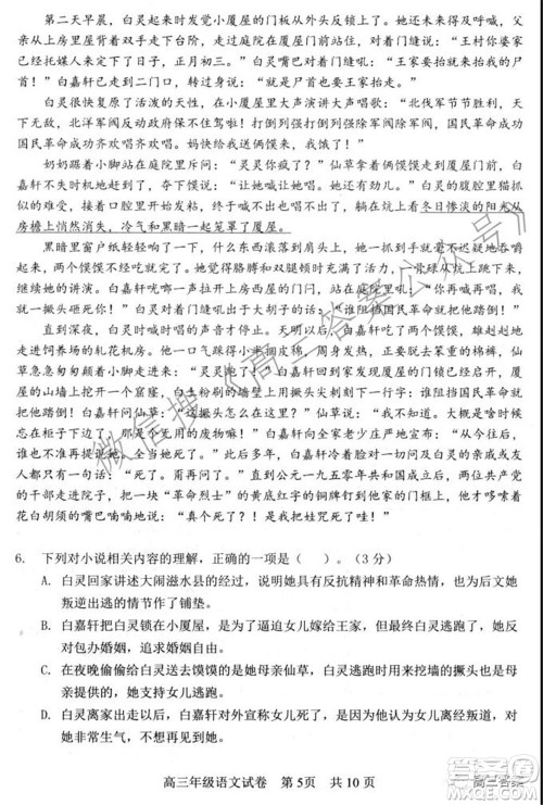 武汉市武昌区2022届高三年级1月质量检测语文试题及答案 武汉市武昌区2022届高三年级1月质量检测语文试题及答案