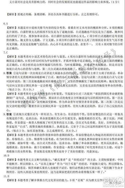 武汉市武昌区2022届高三年级1月质量检测语文试题及答案 武汉市武昌区2022届高三年级1月质量检测语文试题及答案