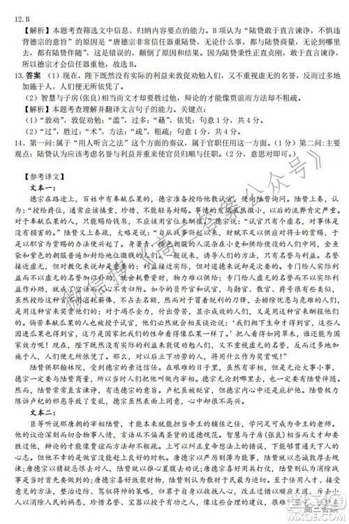 武汉市武昌区2022届高三年级1月质量检测语文试题及答案
