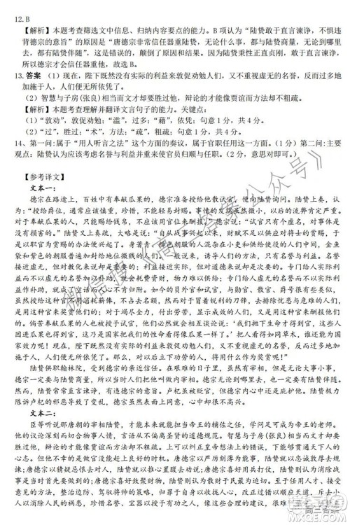 武汉市武昌区2022届高三年级1月质量检测语文试题及答案 武汉市武昌区2022届高三年级1月质量检测语文试题及答案