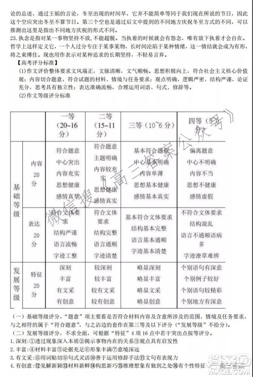 武汉市武昌区2022届高三年级1月质量检测语文试题及答案 武汉市武昌区2022届高三年级1月质量检测语文试题及答案