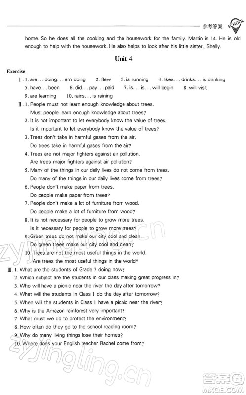 山西教育出版社2022新课程问题解决导学方案七年级英语下册上教版答案