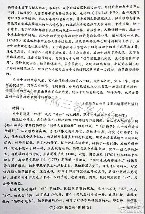 福建四地市2022届高中毕业班第一次质量检测语文试题及答案 福建四地市2022届高中毕业班第一次质量检测语文试题及答案