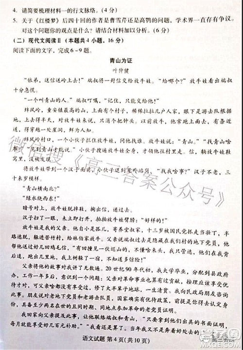福建四地市2022届高中毕业班第一次质量检测语文试题及答案 福建四地市2022届高中毕业班第一次质量检测语文试题及答案