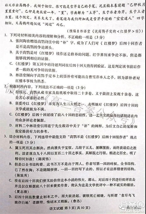 福建四地市2022届高中毕业班第一次质量检测语文试题及答案 福建四地市2022届高中毕业班第一次质量检测语文试题及答案