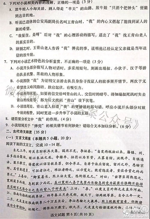 福建四地市2022届高中毕业班第一次质量检测语文试题及答案 福建四地市2022届高中毕业班第一次质量检测语文试题及答案