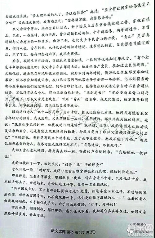 福建四地市2022届高中毕业班第一次质量检测语文试题及答案 福建四地市2022届高中毕业班第一次质量检测语文试题及答案