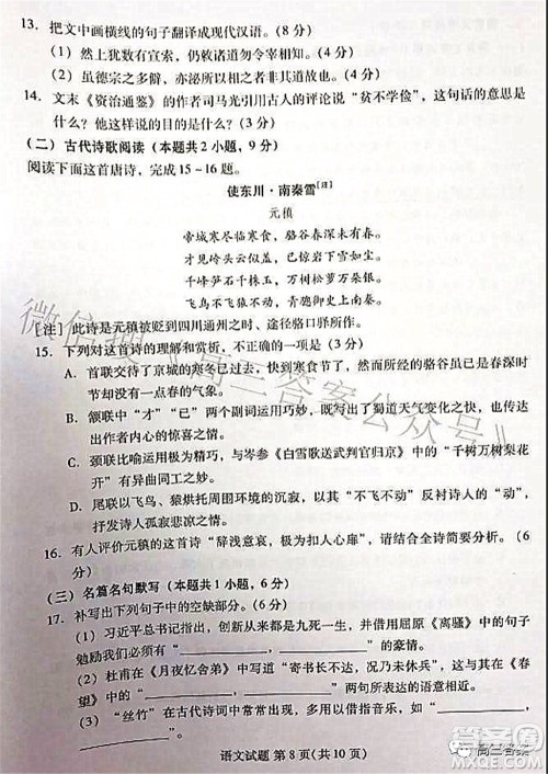 福建四地市2022届高中毕业班第一次质量检测语文试题及答案 福建四地市2022届高中毕业班第一次质量检测语文试题及答案