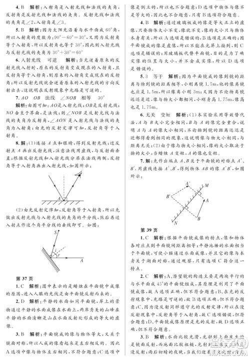 黑龙江少年儿童出版社2022寒假Happy假日八年级物理人教版答案