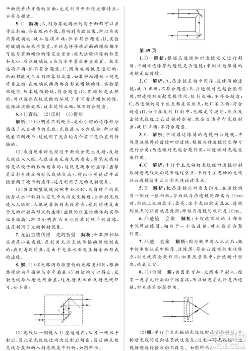 黑龙江少年儿童出版社2022寒假Happy假日八年级物理人教版答案 黑龙江少年儿童出版社2022寒假Happy假日八年级物理人教版答案