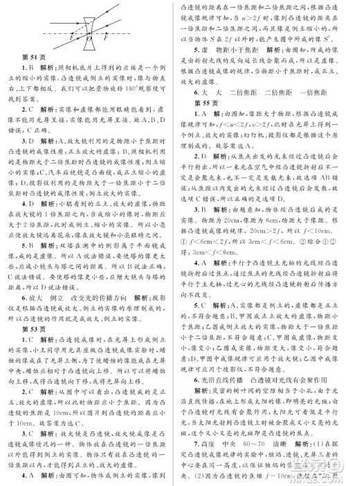 黑龙江少年儿童出版社2022寒假Happy假日八年级物理人教版答案