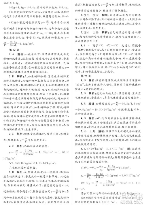 黑龙江少年儿童出版社2022寒假Happy假日八年级物理人教版答案 黑龙江少年儿童出版社2022寒假Happy假日八年级物理人教版答案