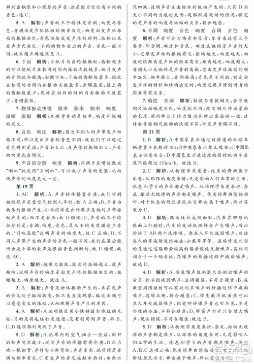黑龙江少年儿童出版社2022寒假Happy假日八年级物理教科版答案 黑龙江少年儿童出版社2022寒假Happy假日八年级物理教科版答案