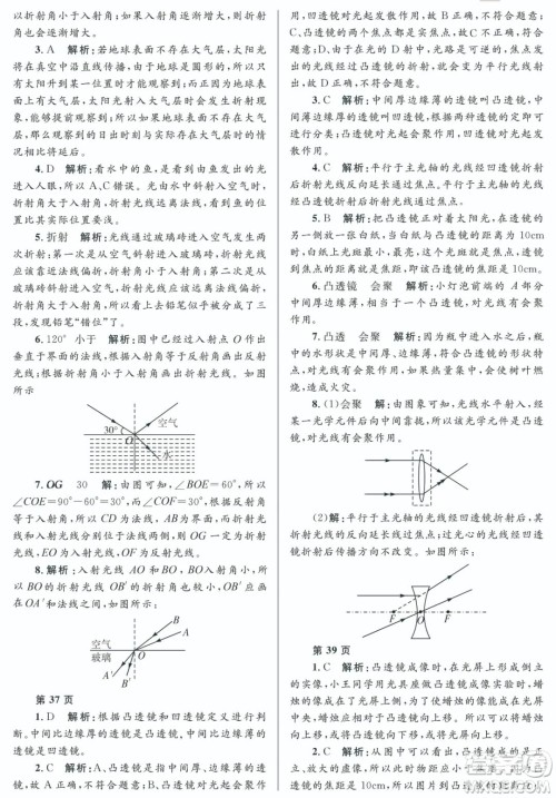 黑龙江少年儿童出版社2022寒假Happy假日八年级物理教科版答案 黑龙江少年儿童出版社2022寒假Happy假日八年级物理教科版答案