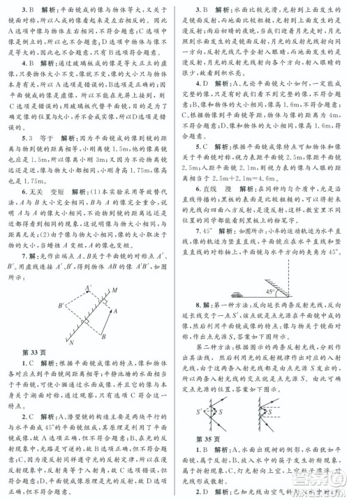 黑龙江少年儿童出版社2022寒假Happy假日八年级物理教科版答案 黑龙江少年儿童出版社2022寒假Happy假日八年级物理教科版答案