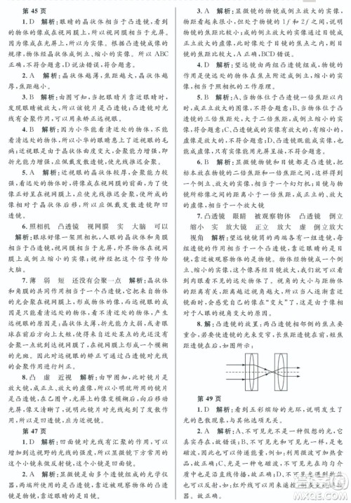 黑龙江少年儿童出版社2022寒假Happy假日八年级物理教科版答案 黑龙江少年儿童出版社2022寒假Happy假日八年级物理教科版答案