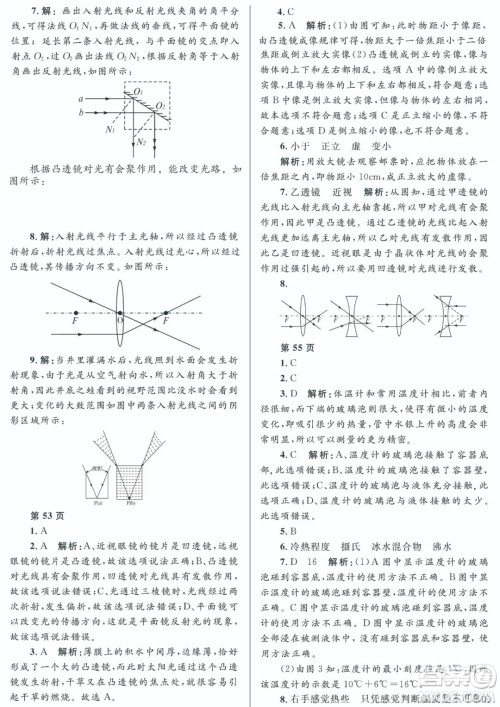 黑龙江少年儿童出版社2022寒假Happy假日八年级物理教科版答案 黑龙江少年儿童出版社2022寒假Happy假日八年级物理教科版答案