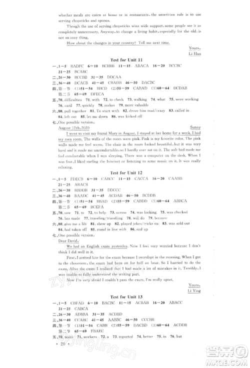 广东经济出版社2022名校课堂背记本九年级英语下册人教版湖北三市专版参考答案 广东经济出版社2022名校课堂背记本九年级英语下册人教版湖北三市专版参考答案