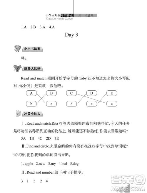 武汉出版社2022开心假期寒假作业三年级英语剑桥外研版答案