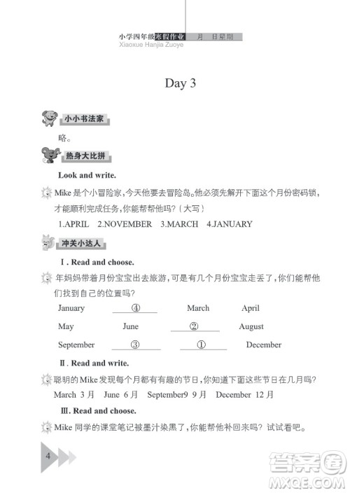武汉出版社2022开心假期寒假作业四年级英语剑桥外研版答案