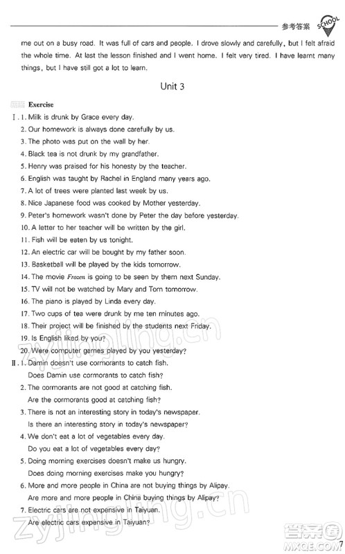 山西教育出版社2022新课程问题解决导学方案八年级英语下册上教版答案