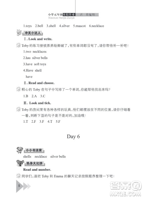 武汉出版社2022开心假期寒假作业五年级英语剑桥外研版答案