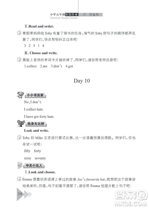 武汉出版社2022开心假期寒假作业五年级英语剑桥外研版答案 武汉出版社2022开心假期寒假作业五年级英语剑桥外研版答案