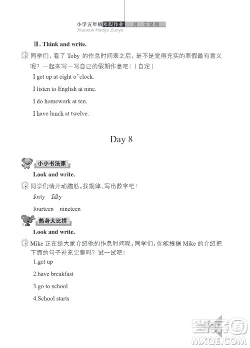 武汉出版社2022开心假期寒假作业五年级英语剑桥外研版答案 武汉出版社2022开心假期寒假作业五年级英语剑桥外研版答案