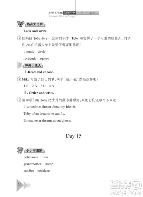 武汉出版社2022开心假期寒假作业五年级英语剑桥外研版答案 武汉出版社2022开心假期寒假作业五年级英语剑桥外研版答案