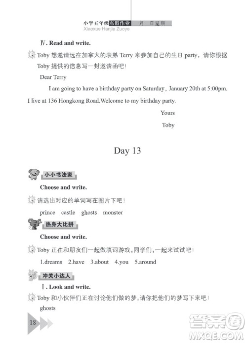 武汉出版社2022开心假期寒假作业五年级英语剑桥外研版答案 武汉出版社2022开心假期寒假作业五年级英语剑桥外研版答案