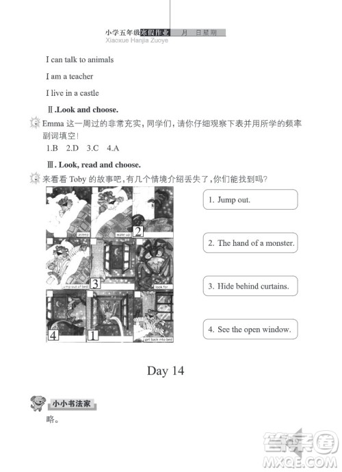 武汉出版社2022开心假期寒假作业五年级英语剑桥外研版答案 武汉出版社2022开心假期寒假作业五年级英语剑桥外研版答案