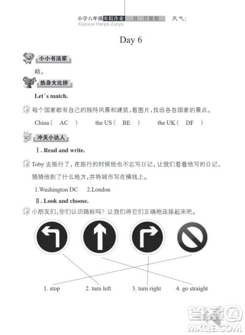 武汉出版社2022开心假期寒假作业六年级英语剑桥外研版答案 武汉出版社2022开心假期寒假作业六年级英语剑桥外研版答案