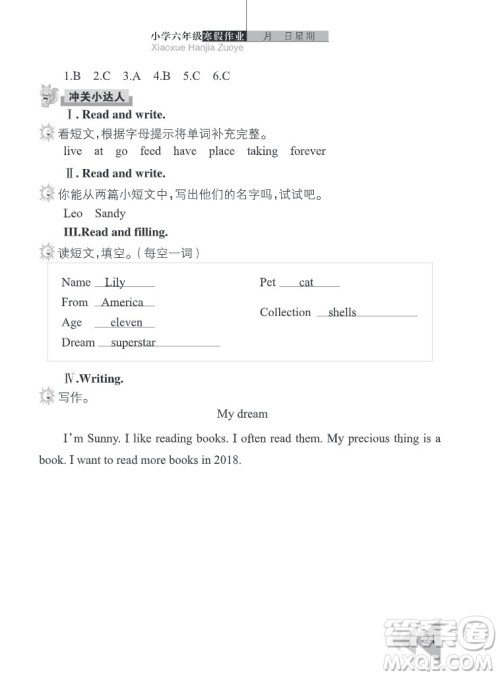 武汉出版社2022开心假期寒假作业六年级英语剑桥外研版答案 武汉出版社2022开心假期寒假作业六年级英语剑桥外研版答案