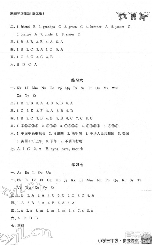 译林出版社2022寒假学习生活三年级英语提优版译林版答案