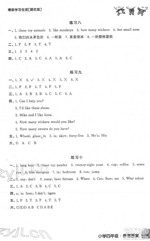 译林出版社2022寒假学习生活四年级英语提优版译林版答案