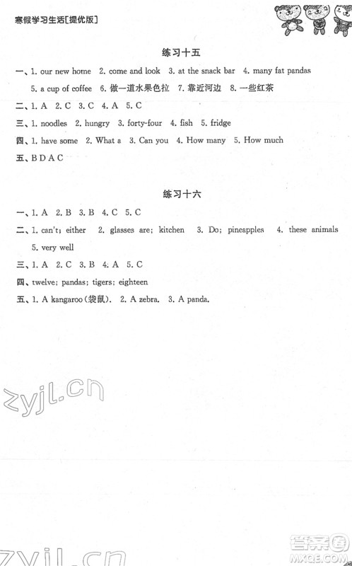译林出版社2022寒假学习生活四年级英语提优版译林版答案