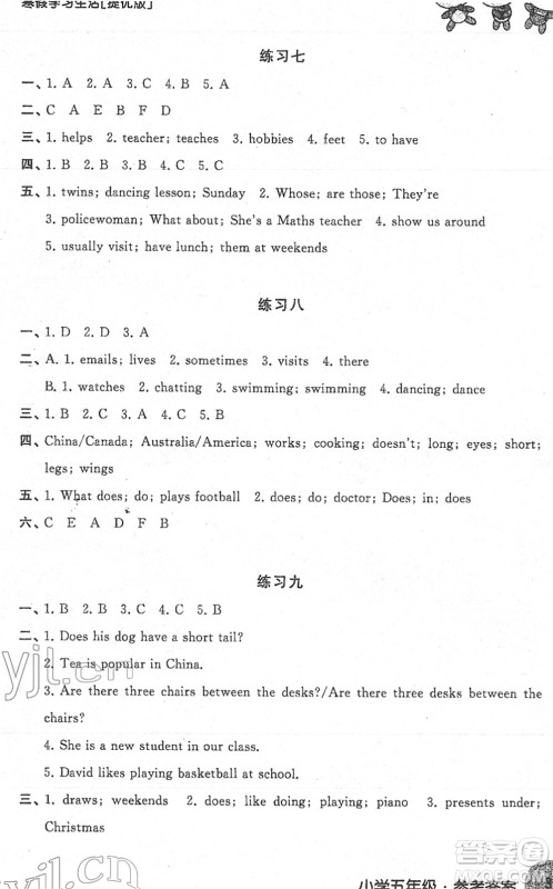 译林出版社2022寒假学习生活五年级英语提优版译林版答案