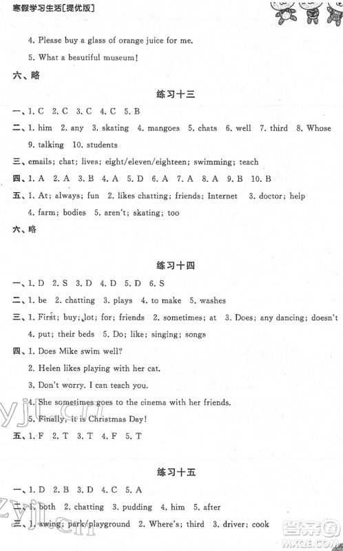 译林出版社2022寒假学习生活五年级英语提优版译林版答案