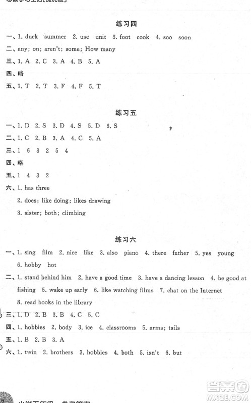 译林出版社2022寒假学习生活五年级英语提优版译林版答案