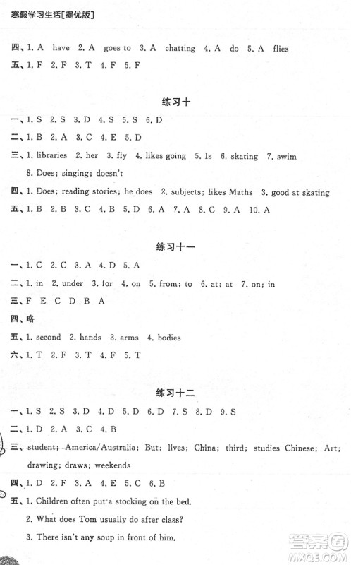 译林出版社2022寒假学习生活五年级英语提优版译林版答案