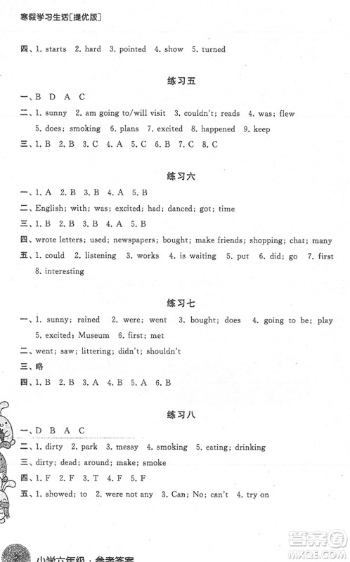 译林出版社2022寒假学习生活六年级英语提优版译林版答案